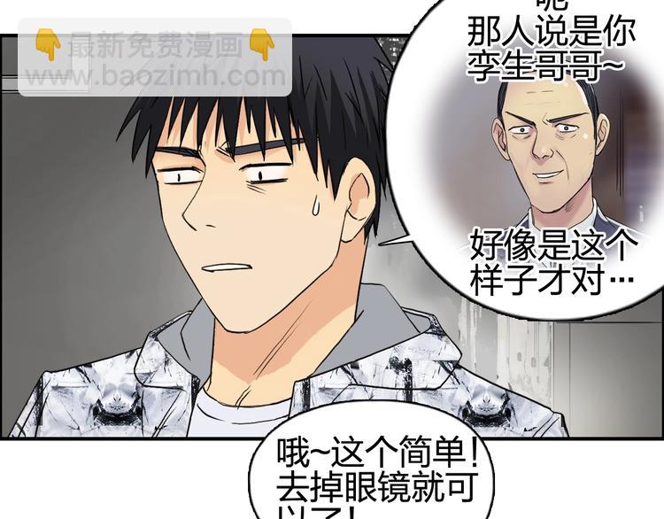 🍶超能立方 第116话 入户真星 第9页