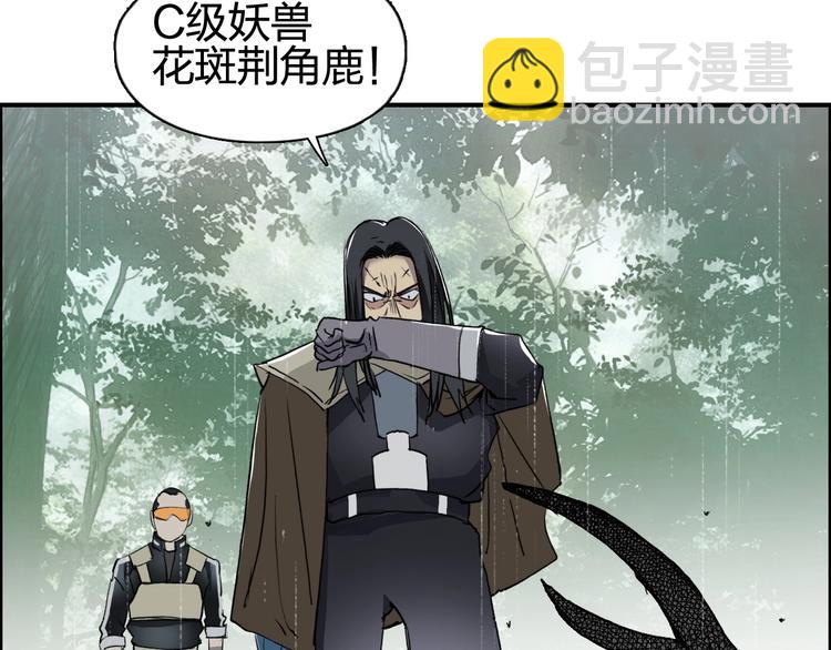 🍶超能立方 第118话 陷阱 第11页
