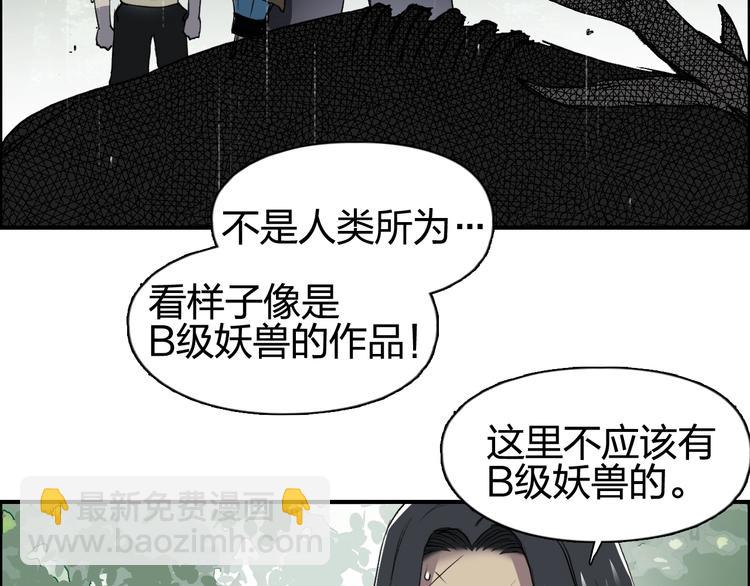 🍶超能立方 第118话 陷阱 第12页