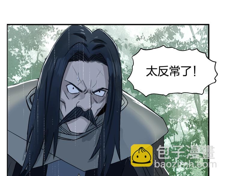 🍶超能立方 第118话 陷阱 第14页