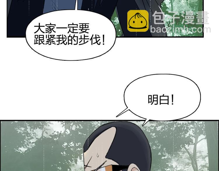 🍶超能立方 第118话 陷阱 第15页