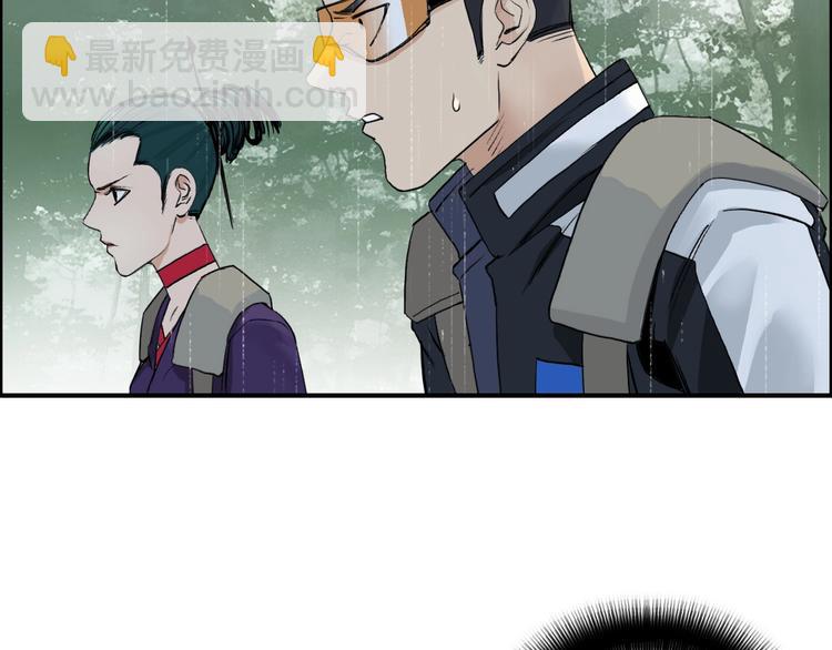 🍶超能立方 第118话 陷阱 第16页