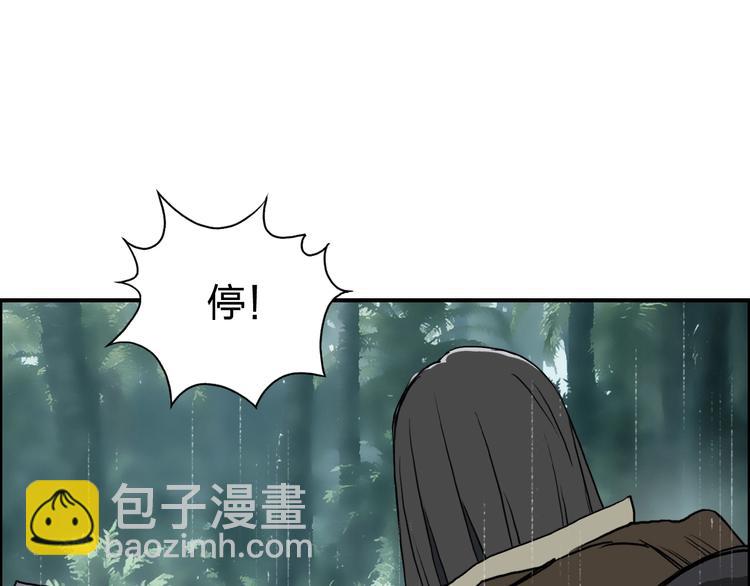 🍶超能立方 第118话 陷阱 第18页