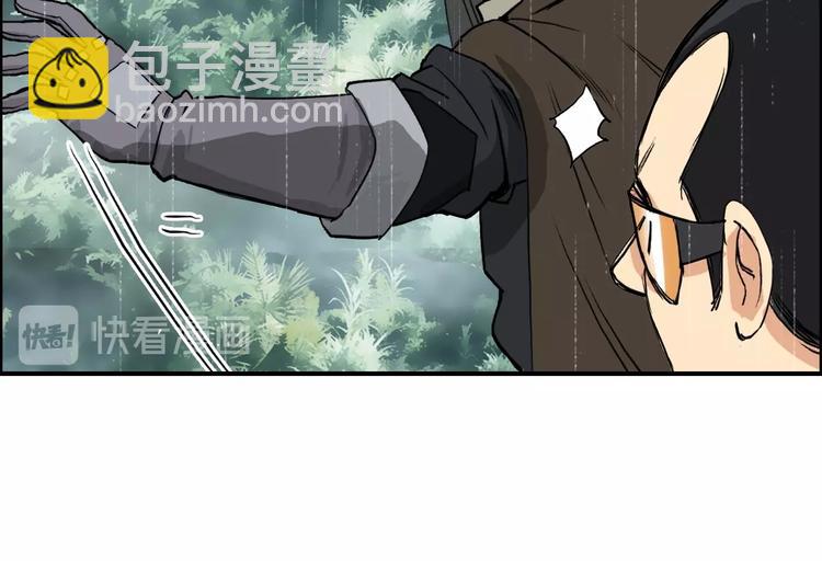 🍶超能立方 第118话 陷阱 第19页