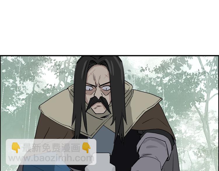 🍶超能立方 第118话 陷阱 第21页