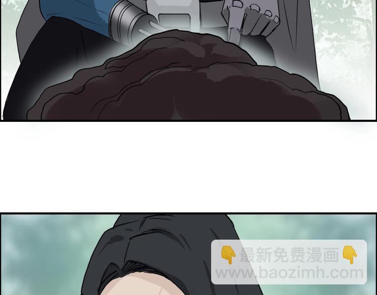 🍶超能立方 第118话 陷阱 第22页