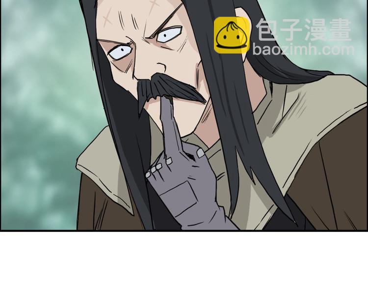 🍶超能立方 第118话 陷阱 第23页