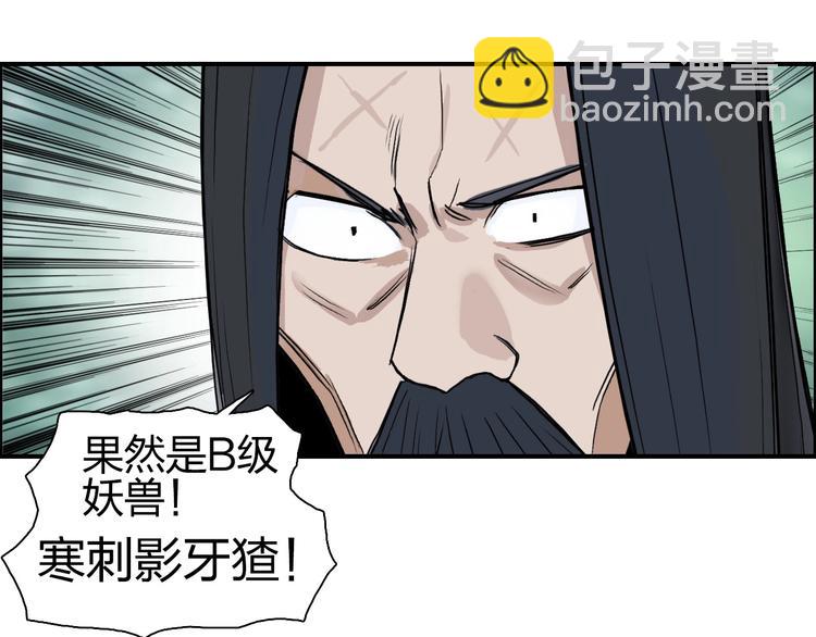 🍶超能立方 第118话 陷阱 第24页