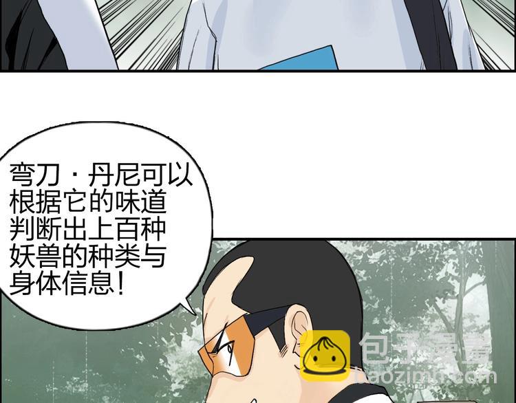 🍶超能立方 第118话 陷阱 第26页