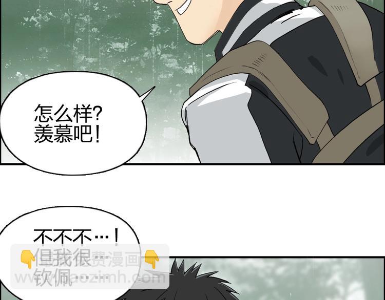 🍶超能立方 第118话 陷阱 第27页