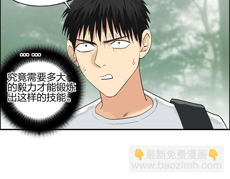 🍶超能立方 第118话 陷阱 第28页