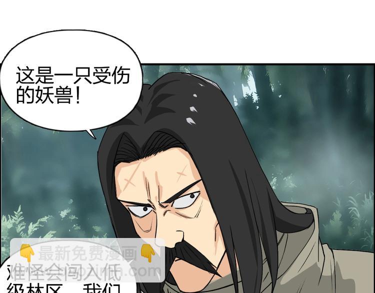 🍶超能立方 第118话 陷阱 第29页