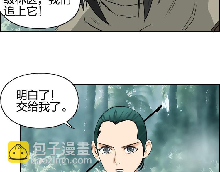 🍶超能立方 第118话 陷阱 第30页