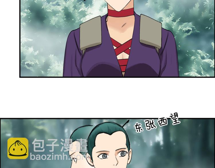 🍶超能立方 第118话 陷阱 第31页