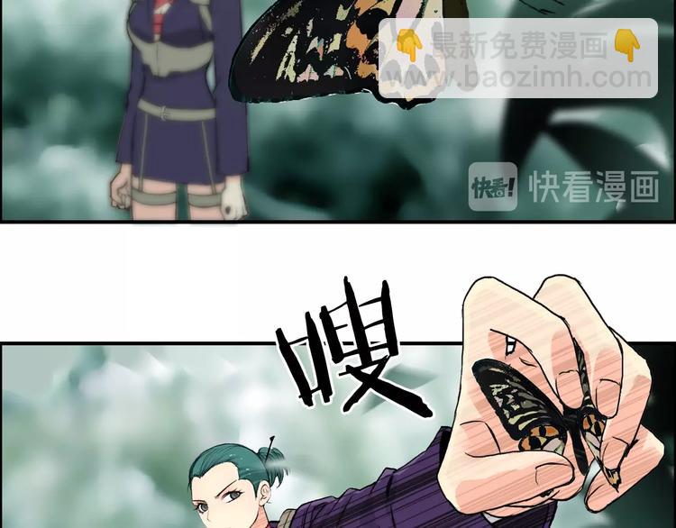 🍶超能立方 第118话 陷阱 第33页