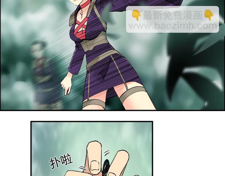 🍶超能立方 第118话 陷阱 第34页