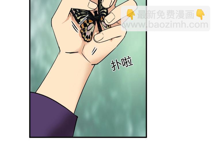 🍶超能立方 第118话 陷阱 第35页