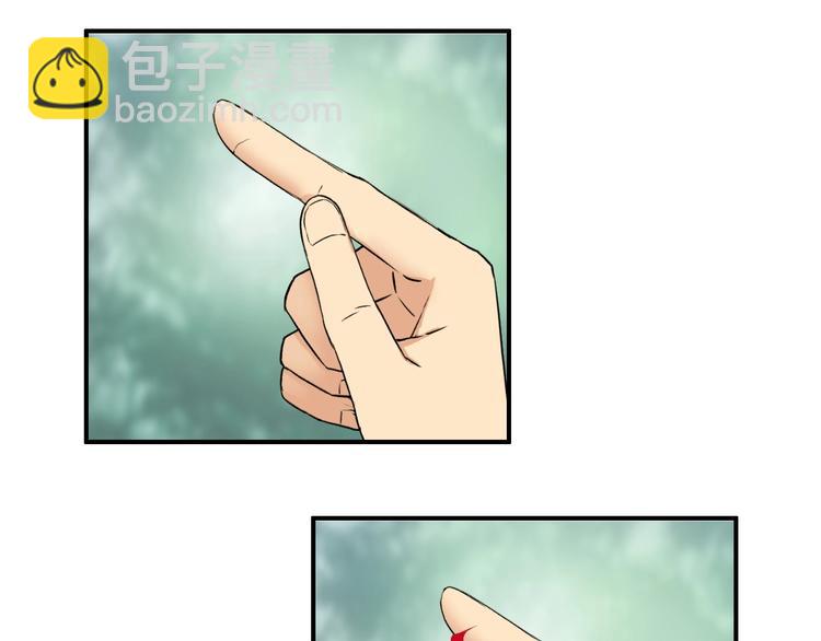 🍶超能立方 第118话 陷阱 第36页