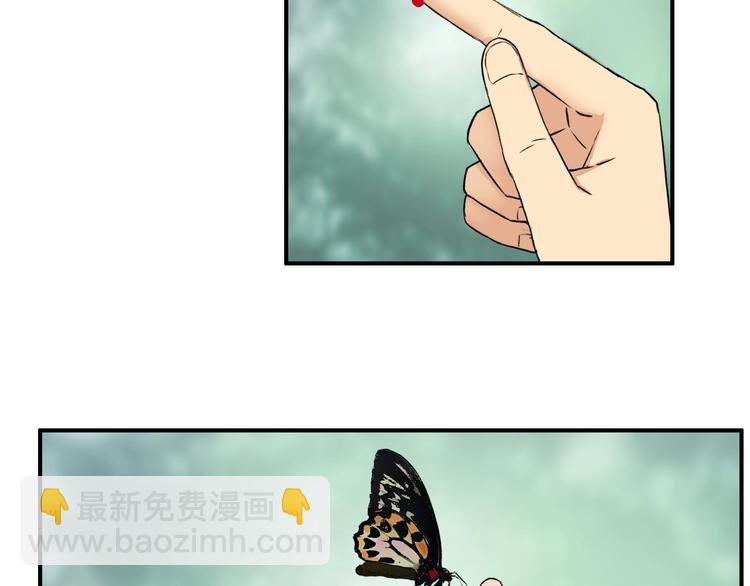 🍶超能立方 第118话 陷阱 第37页