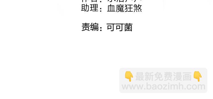 🍶超能立方 第118话 陷阱 第4页