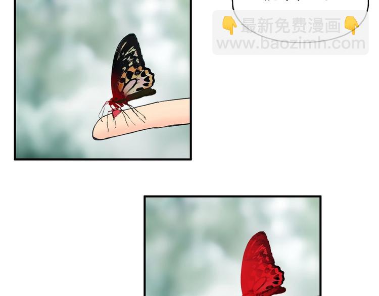 🍶超能立方 第118话 陷阱 第40页