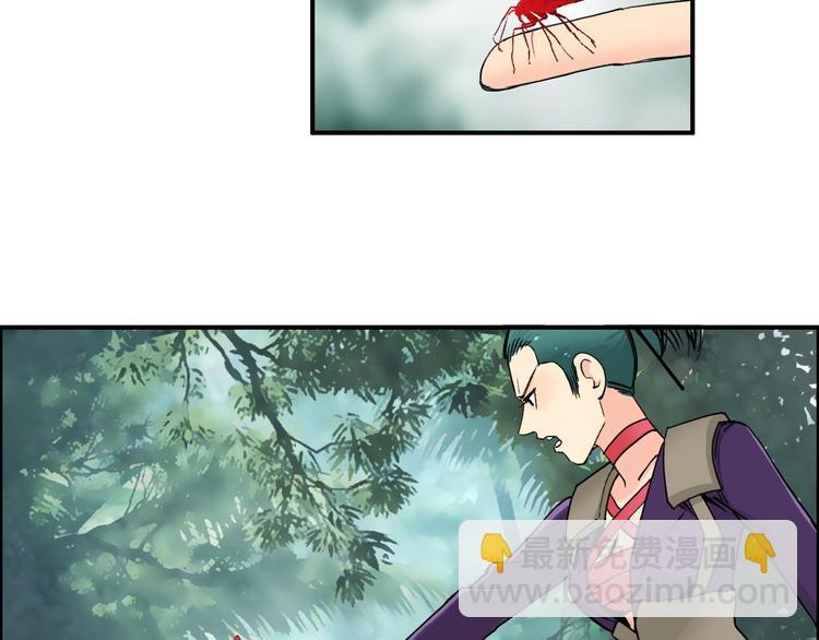 🍶超能立方 第118话 陷阱 第41页