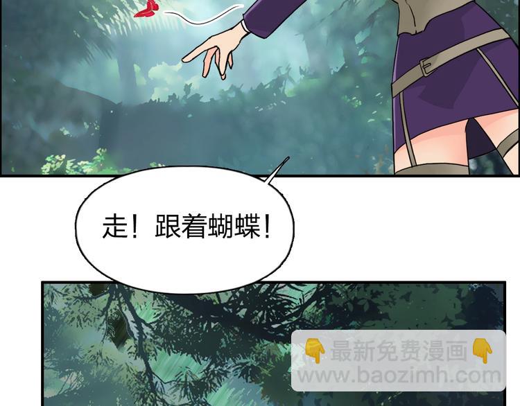 🍶超能立方 第118话 陷阱 第42页