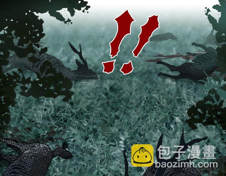 🍶超能立方 第118话 陷阱 第50页