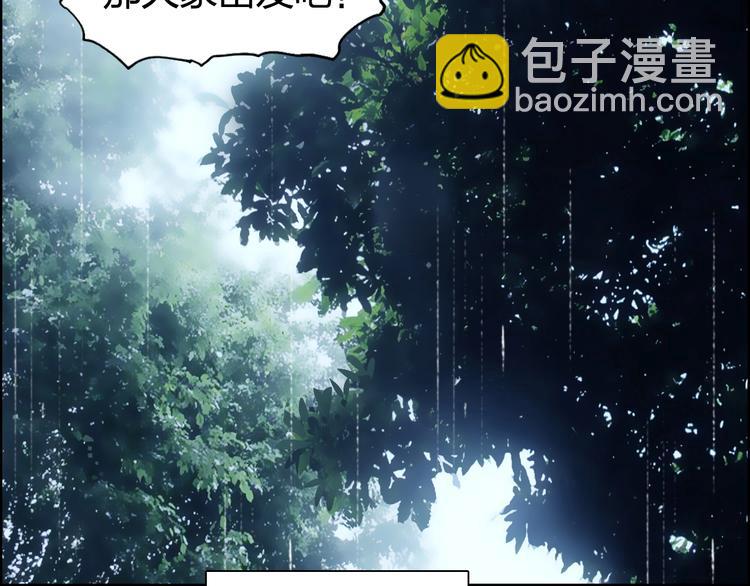 🍶超能立方 第118话 陷阱 第7页