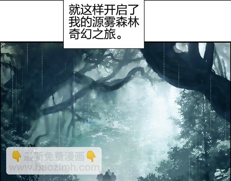 🍶超能立方 第118话 陷阱 第8页