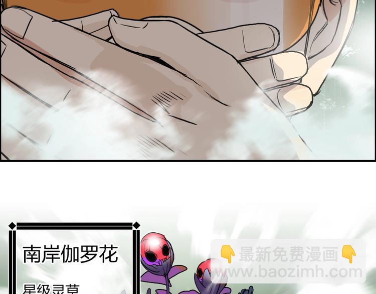 🍶超能立方 第120话 恶魔金币 第10页