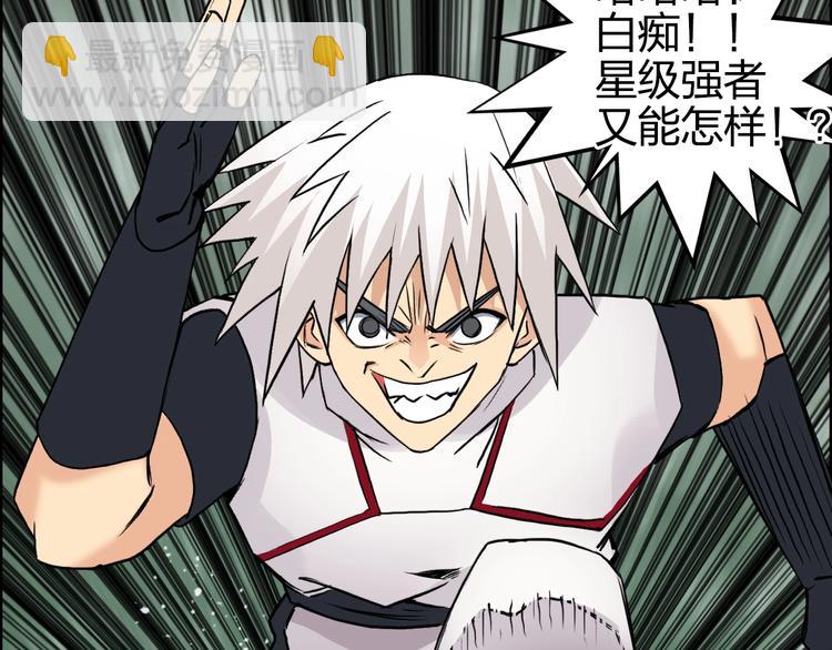 🍶超能立方 第120话 恶魔金币 第12页