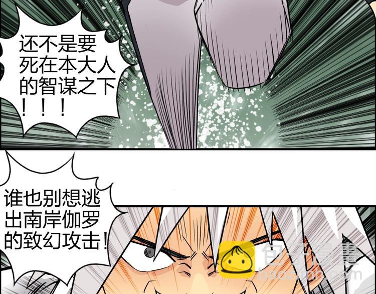 🍶超能立方 第120话 恶魔金币 第13页