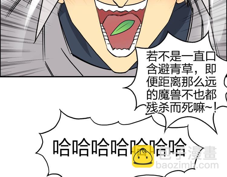 🍶超能立方 第120话 恶魔金币 第14页