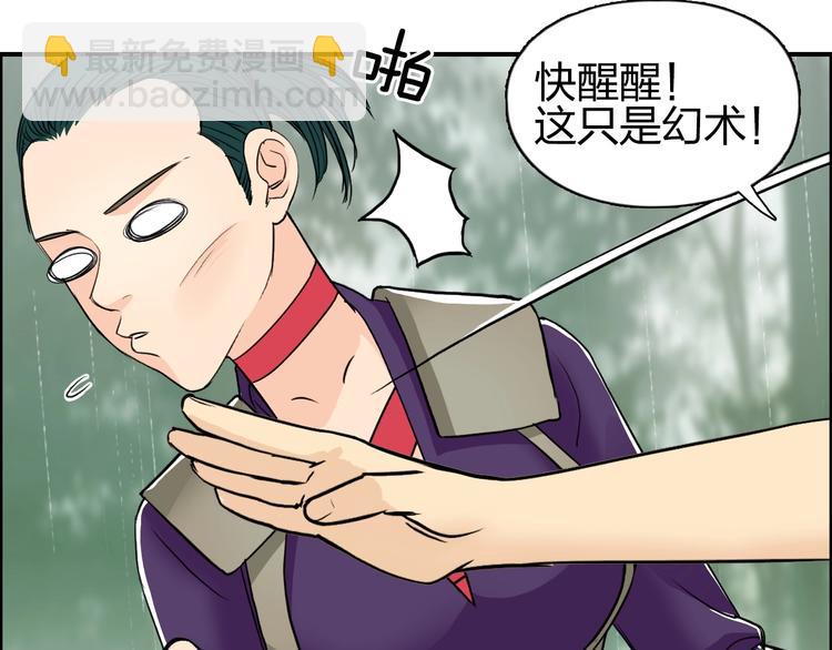 🍶超能立方 第120话 恶魔金币 第20页