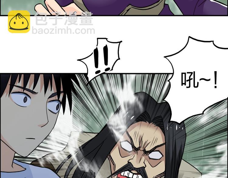 🍶超能立方 第120话 恶魔金币 第21页