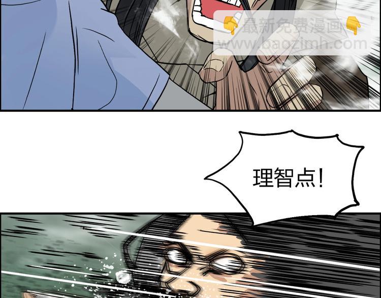🍶超能立方 第120话 恶魔金币 第22页