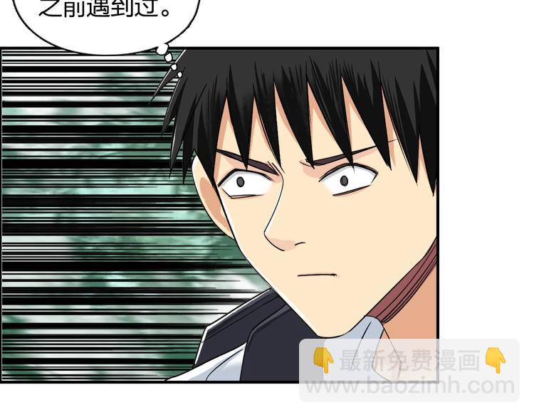 🍶超能立方 第120话 恶魔金币 第24页