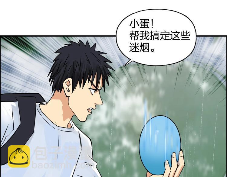🍶超能立方 第120话 恶魔金币 第25页