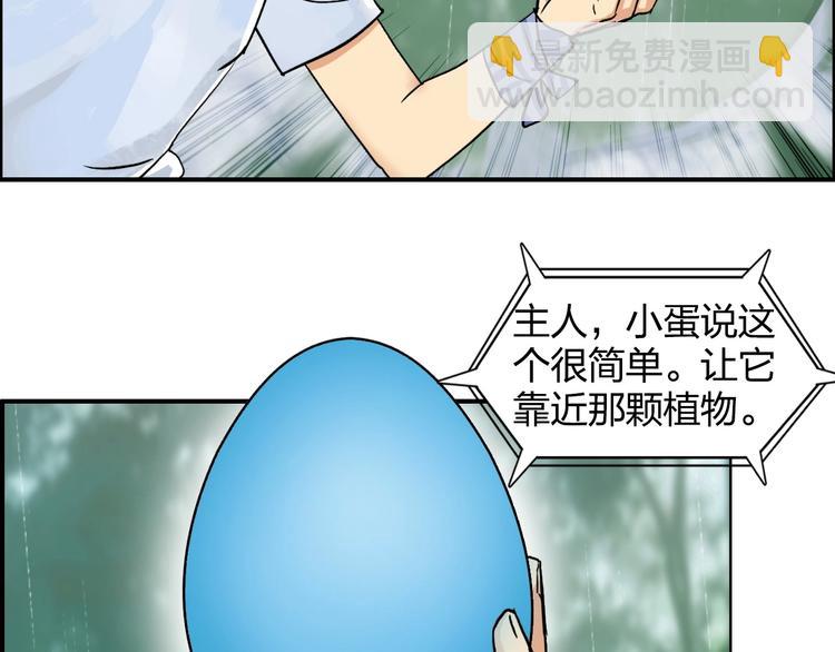 🍶超能立方 第120话 恶魔金币 第26页