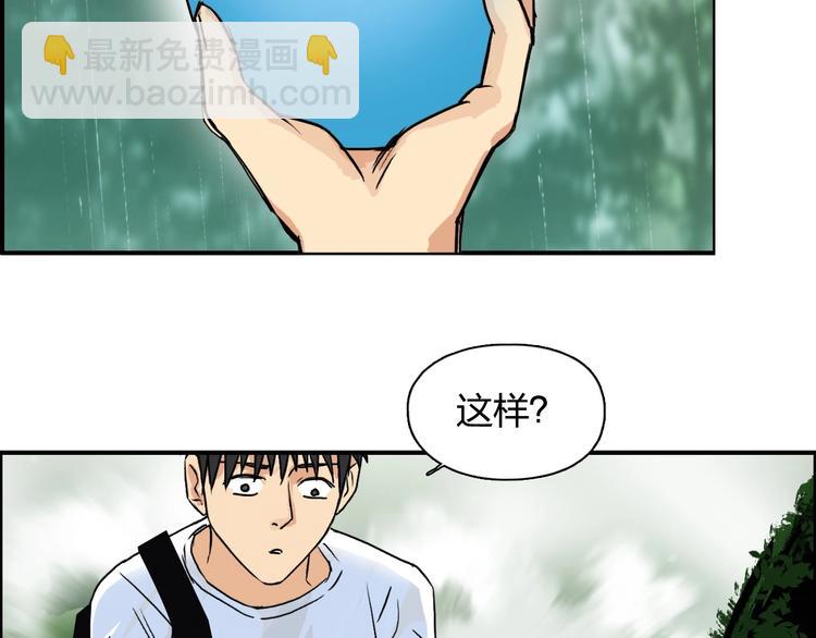 🍶超能立方 第120话 恶魔金币 第27页