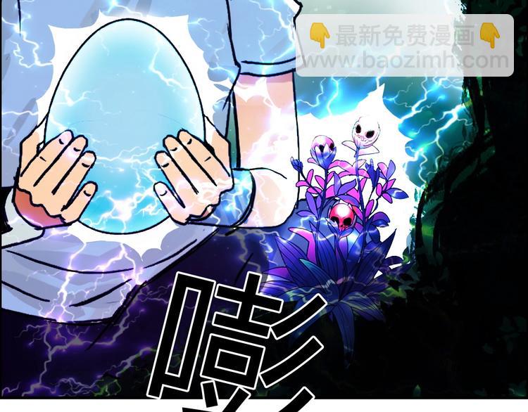 🍶超能立方 第120话 恶魔金币 第29页