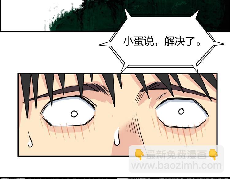 🍶超能立方 第120话 恶魔金币 第31页