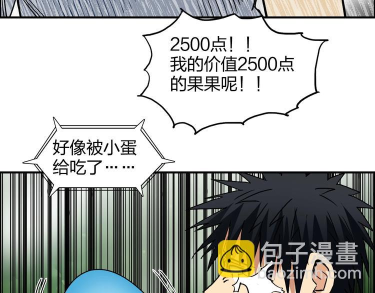 🍶超能立方 第120话 恶魔金币 第33页