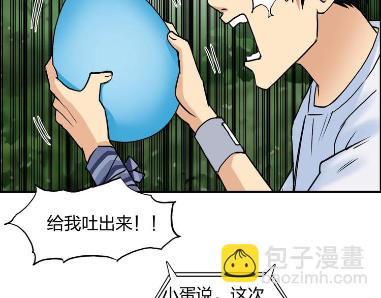 🍶超能立方 第120话 恶魔金币 第34页