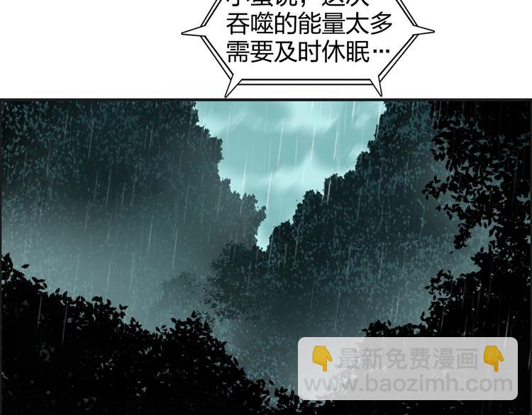 🍶超能立方 第120话 恶魔金币 第35页