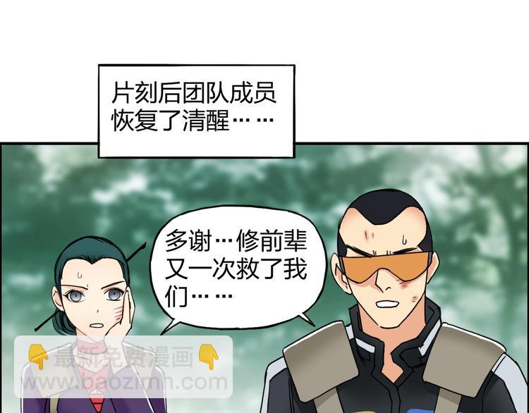 🍶超能立方 第120话 恶魔金币 第37页