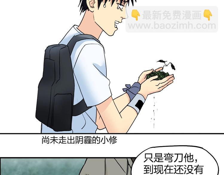 🍶超能立方 第120话 恶魔金币 第39页