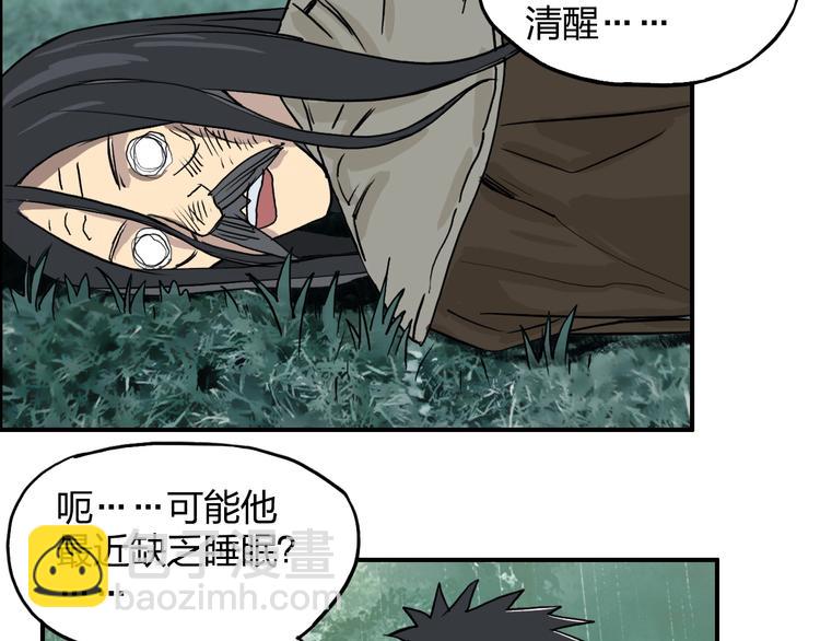 🍶超能立方 第120话 恶魔金币 第40页