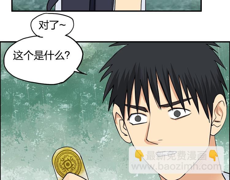 🍶超能立方 第120话 恶魔金币 第42页